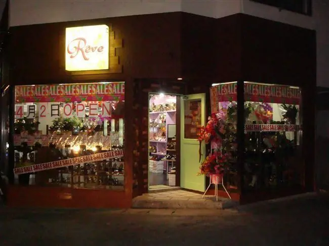 沖縄のリフォーム・那覇のリフォーム施工後の写真：松山の靴屋さん