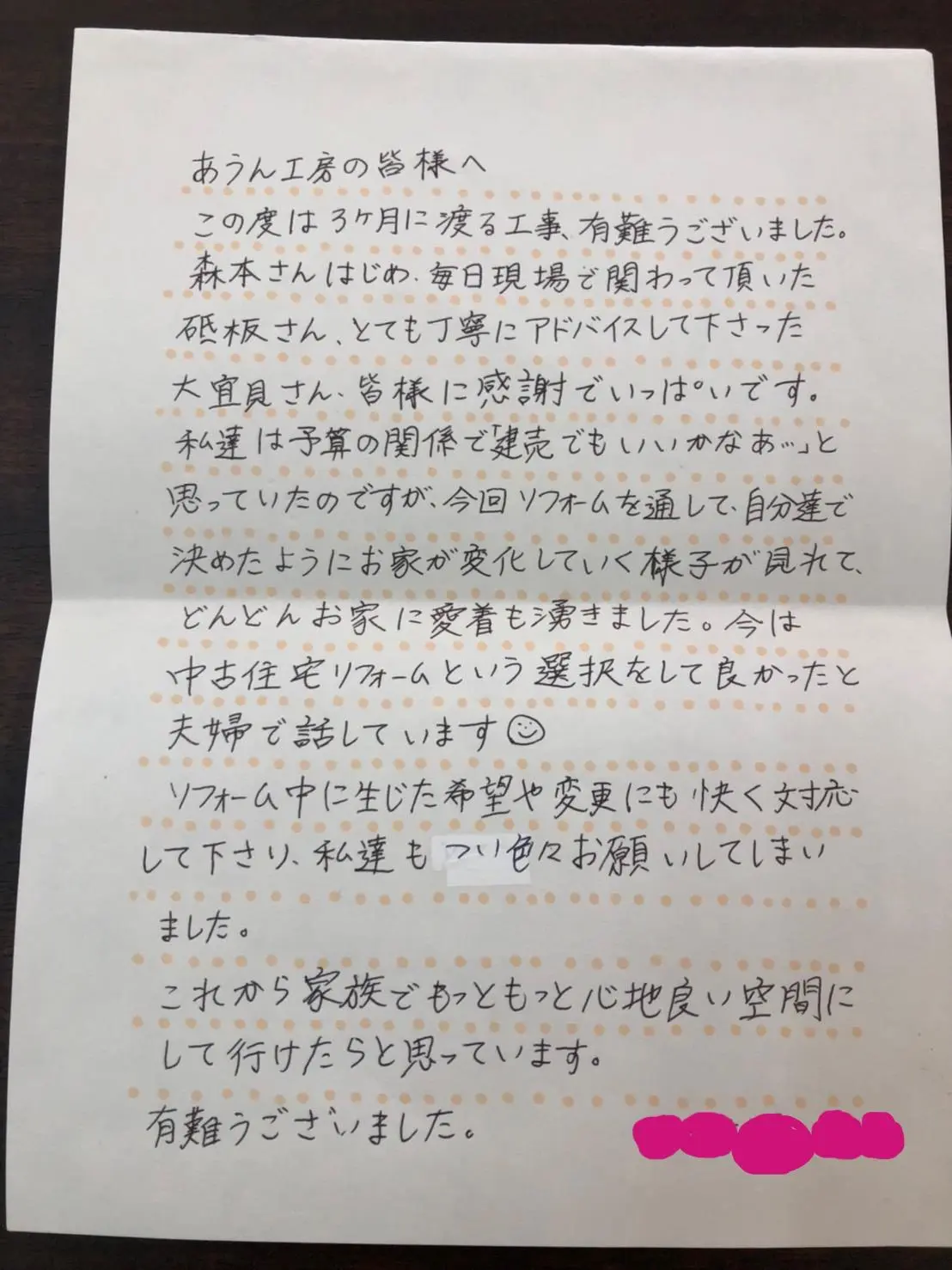 沖縄・那覇のリフォーム 実際のアンケートの画像：とても素敵なお家になりました