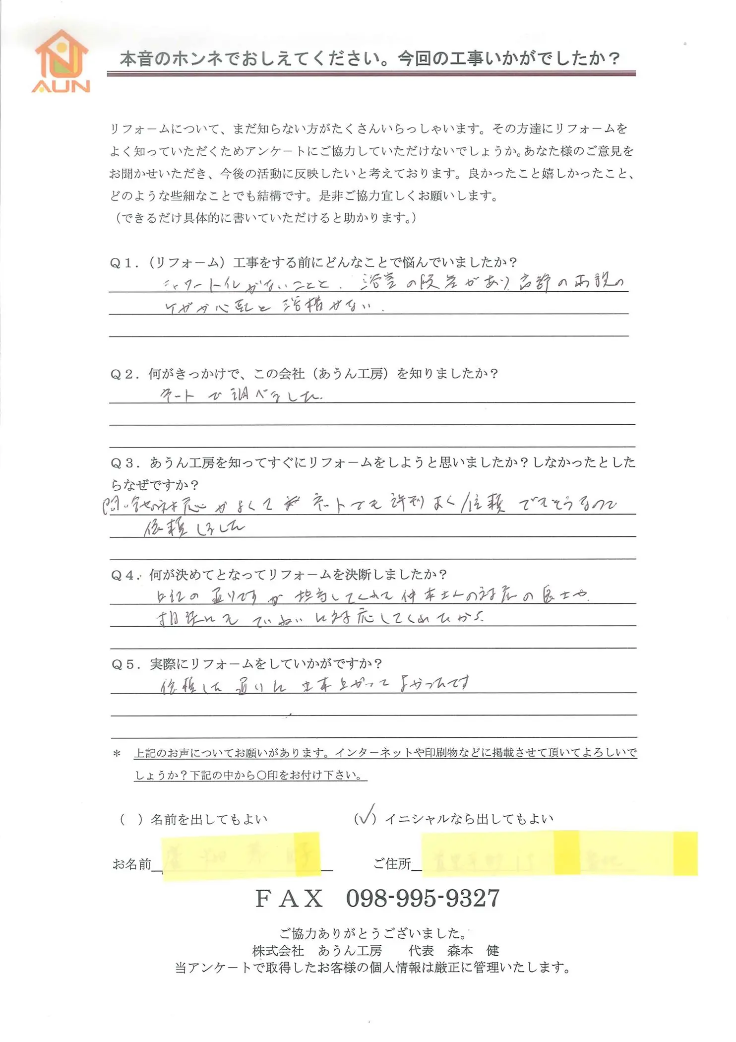 沖縄のリフォーム・那覇のリフォーム施工後の写真:水廻り改装工事