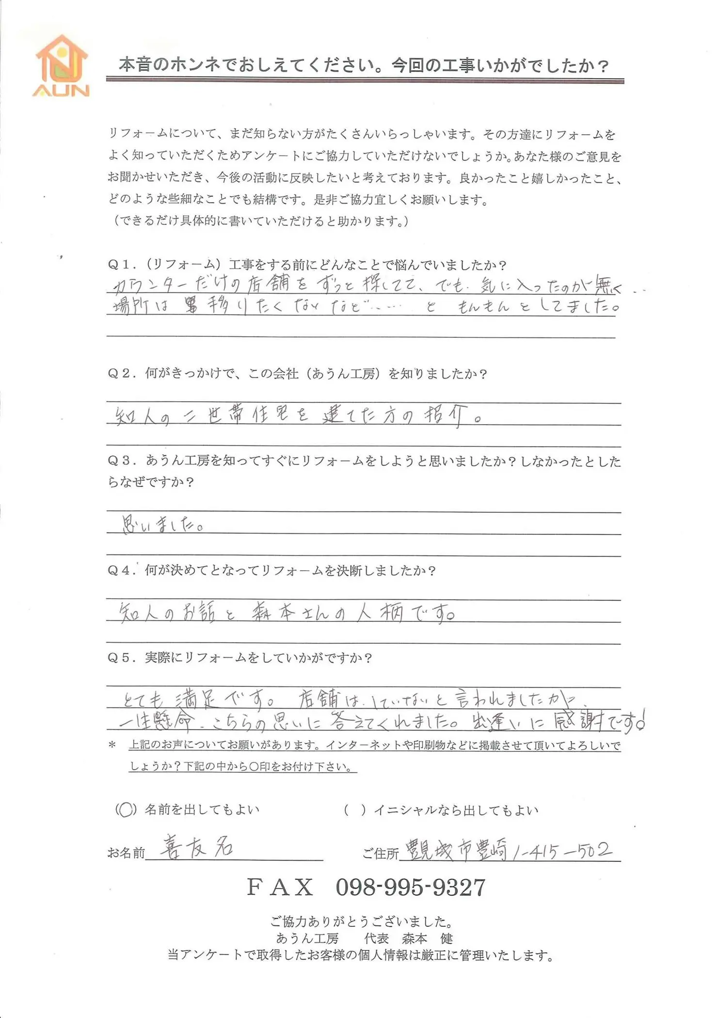 沖縄のリフォーム・那覇のリフォーム施工後の写真：店舗改装工事